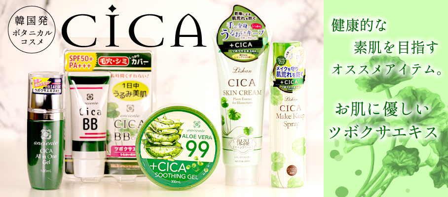 CICA