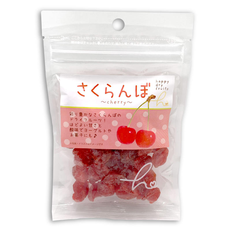 HFMドライさくらんぼ 70g | 株式会社ハッピーカンパニー