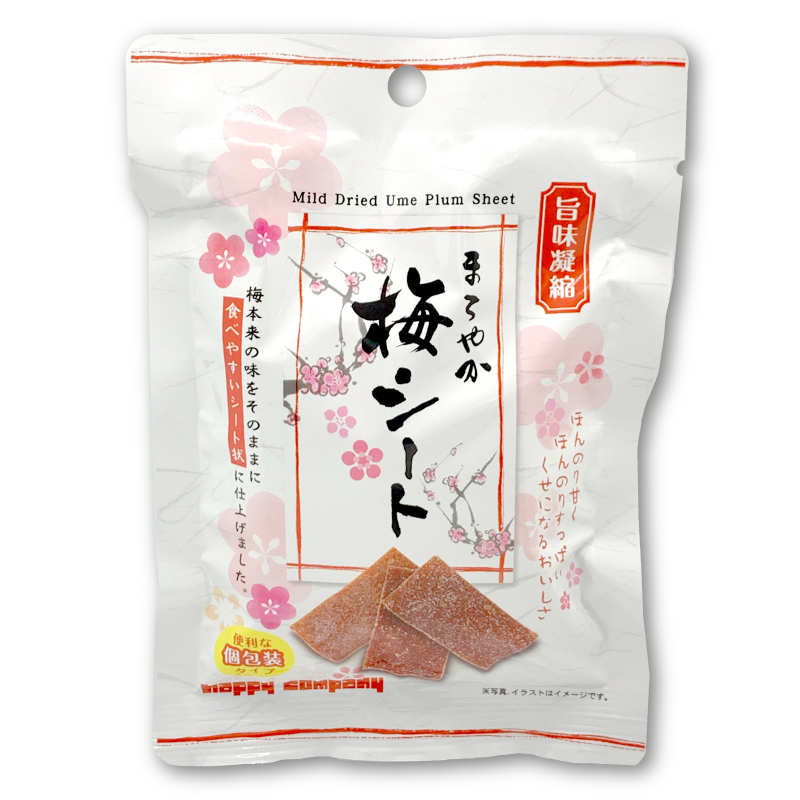 ストアー まろやか干し梅 種なし 210g×10袋セット おやつ お菓子 塩分補給 ハッピーカンパニー ほしうめ 種抜き