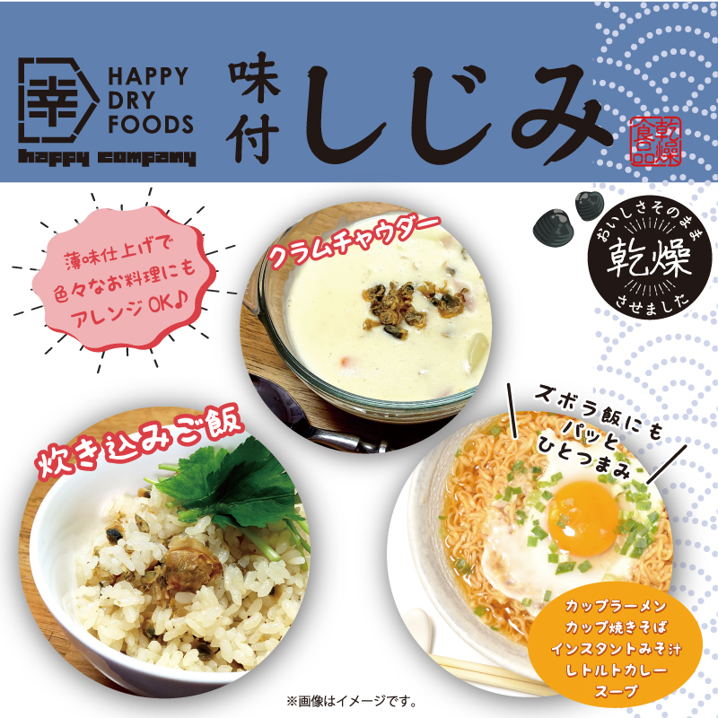 ランキング総合1位 送料無料 メール便 食べるしじみ 味付き 乾燥 しじみ 70g×2袋<br><br>シジミ 味付 乾燥しじみ 混ぜご飯 
