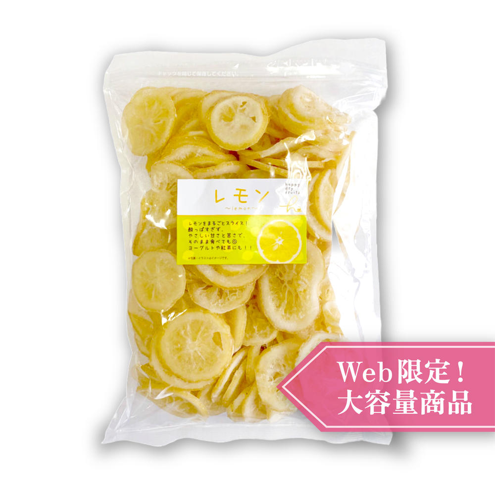 ドライレモン 大容量 1kg | 株式会社ハッピーカンパニー